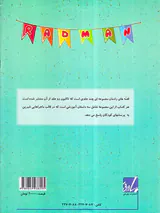 قصه های رادمان جلددوم پاورقی